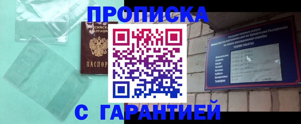 прописка для школы в Ейске