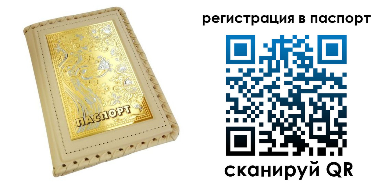 временная регистрация законно в Ейске