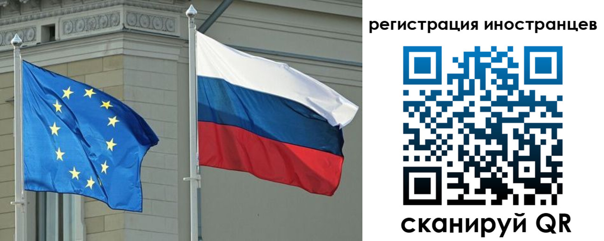 временная регистрация для всех в Ейске