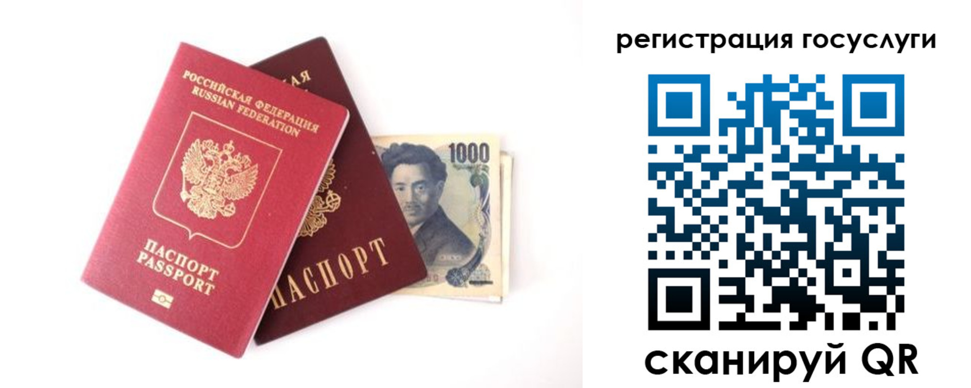 прописка для военкомата в Ейске