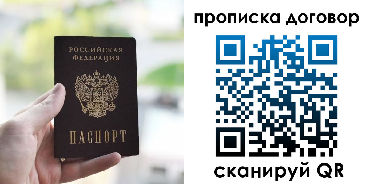 временная регистрация адрес в Ейске