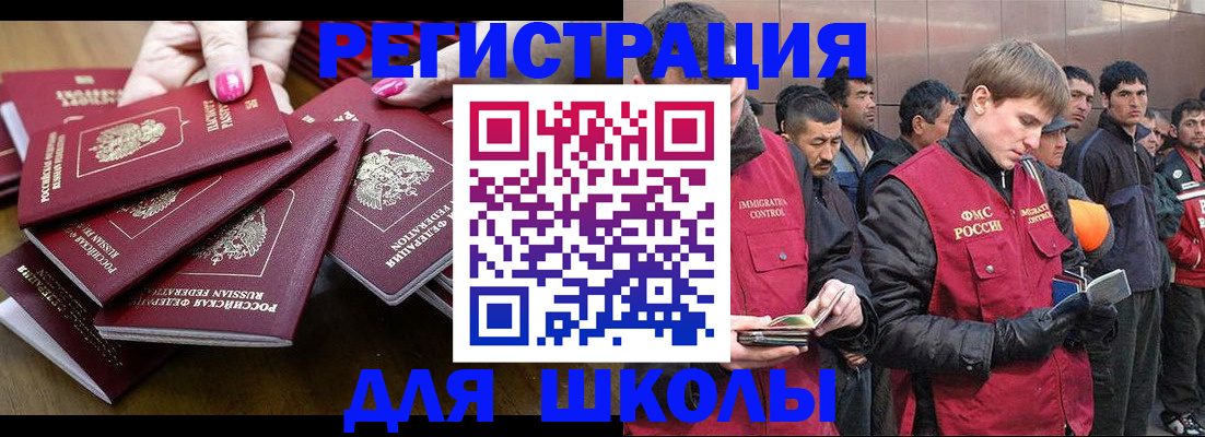 временная регистрация в квартире в Ейске