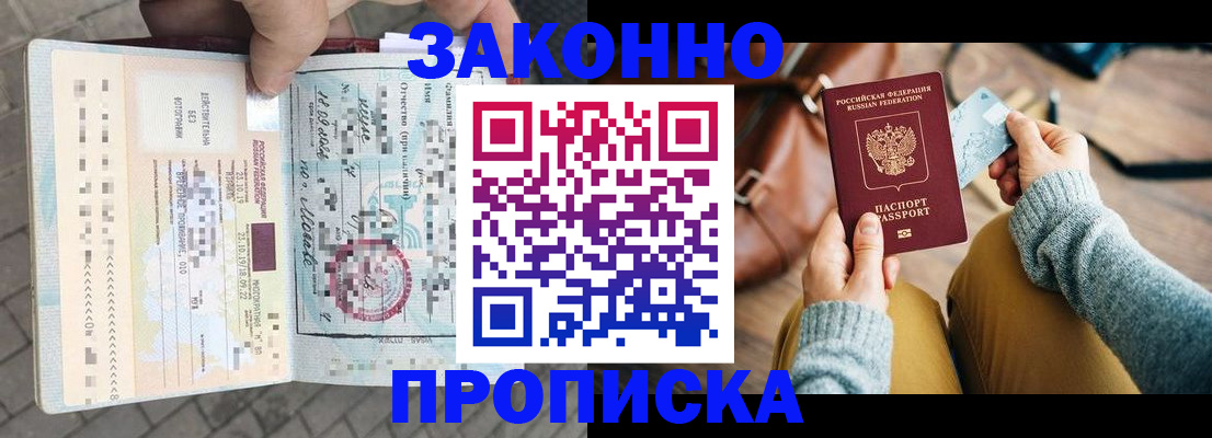 регистрация для школы в Ейске