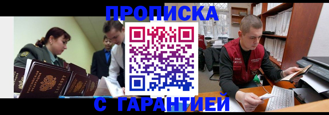 временная регистрация госуслуги в Ейске