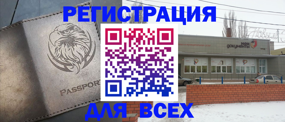 временная прописка в Ейске