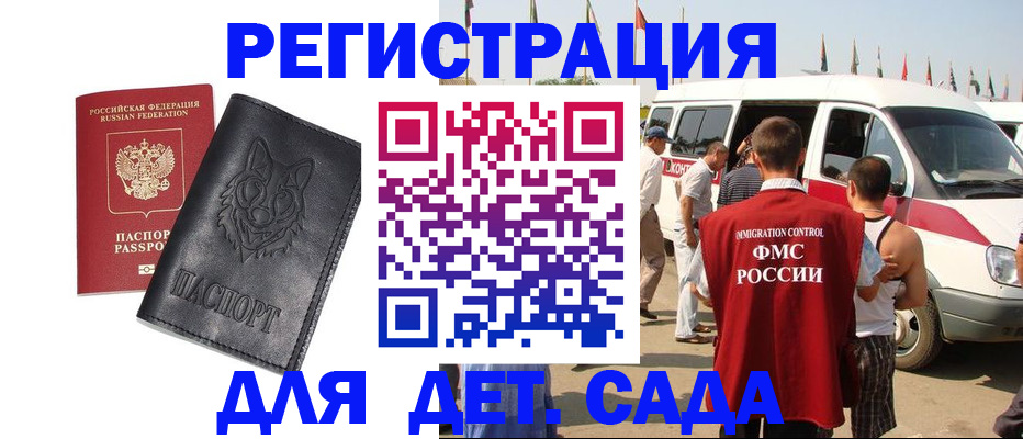 прописка для кредита в Ейске