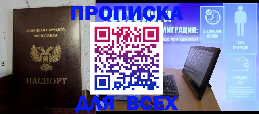 временная регистрация законно в Ейске