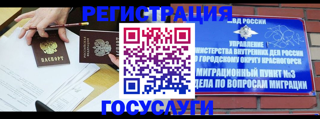 временная регистрация адрес в Ейске